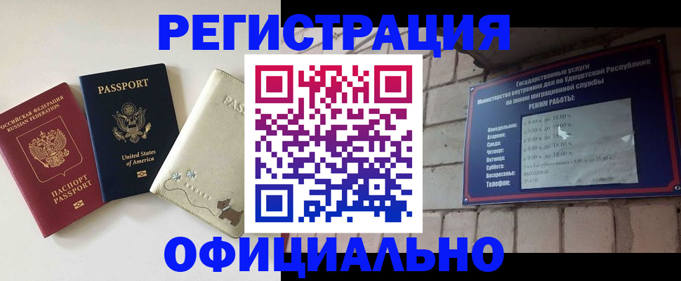 где прописаться в Североморске