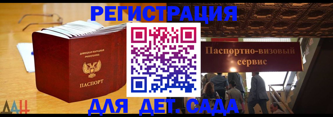 прописка ребенка в Североморске